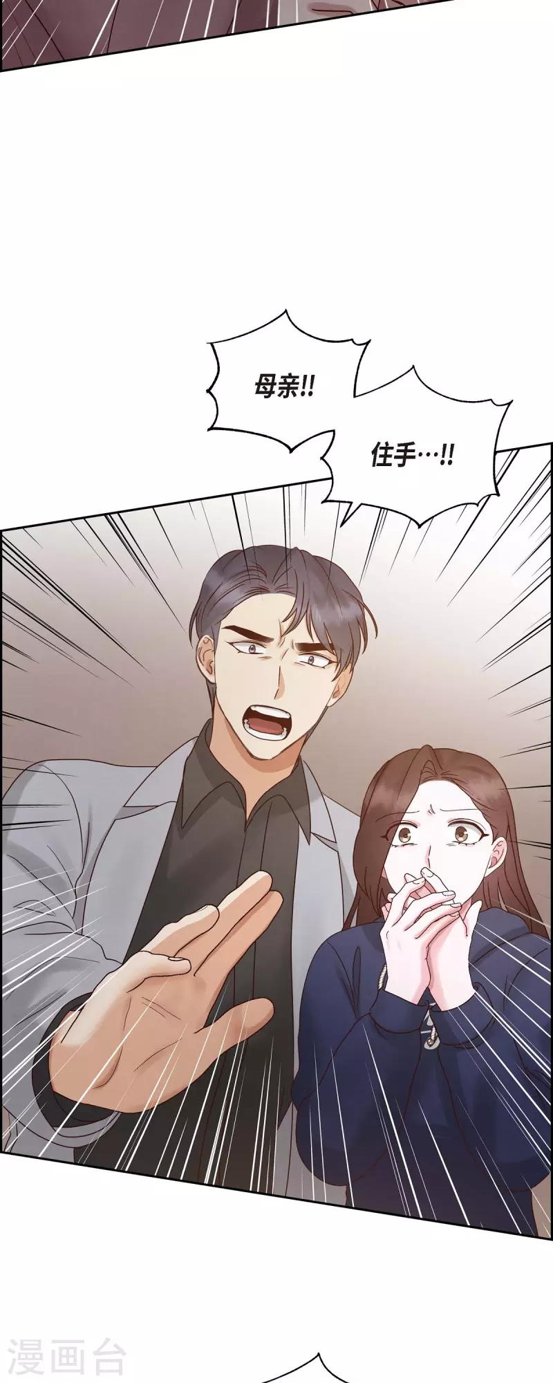 第65话 她是你亲生母亲(1/2)-第65话