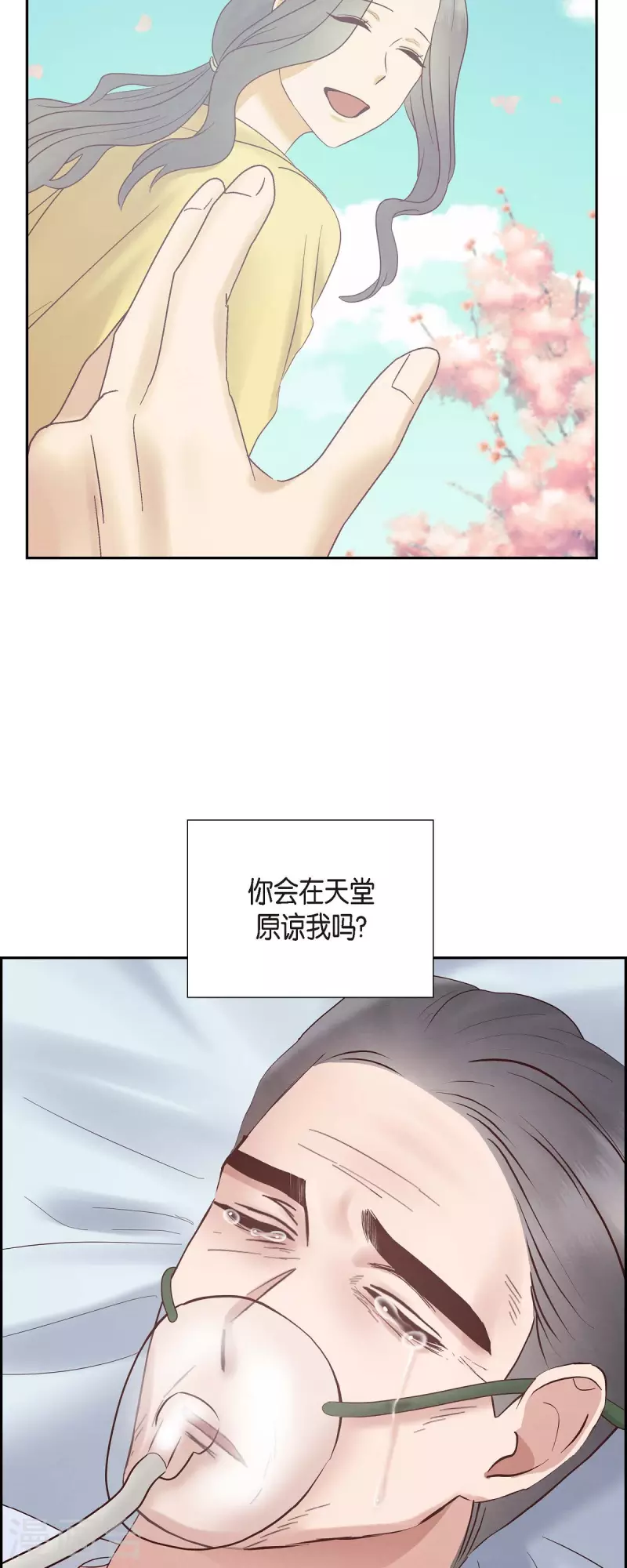 第65话 她是你亲生母亲(1/2)-第65话