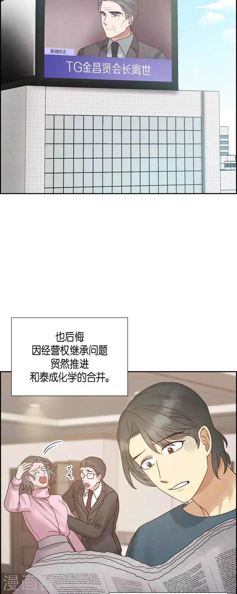 第65话 她是你亲生母亲(1/2)-第65话