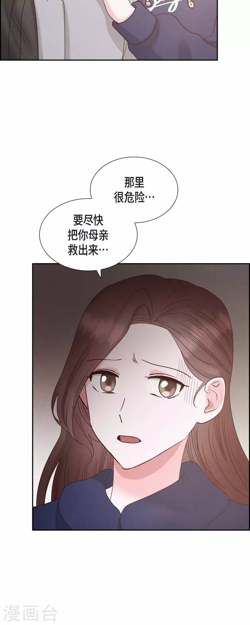 第65话 她是你亲生母亲(1/2)-第65话