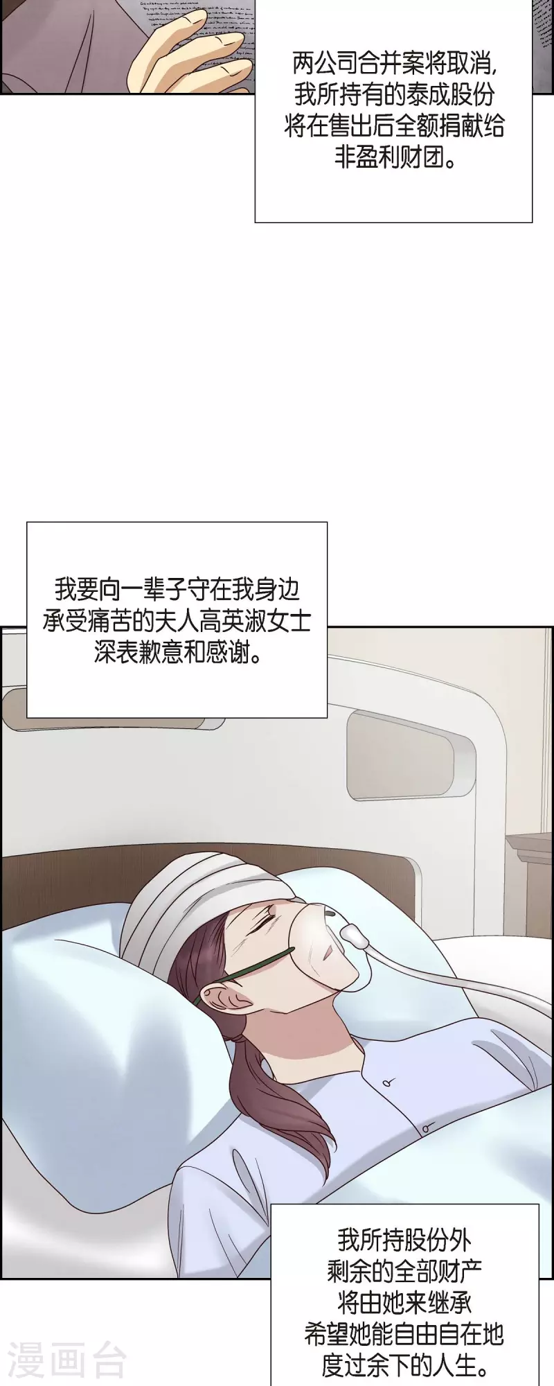 第65话 她是你亲生母亲(1/2)-第65话