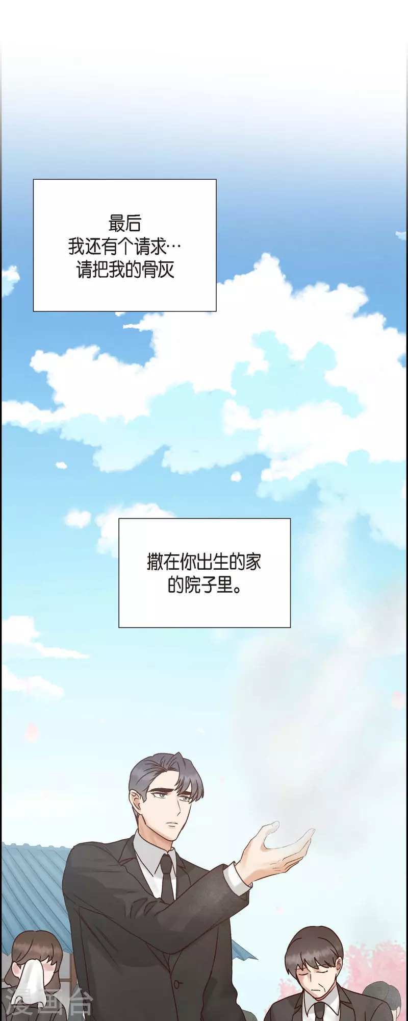 第65话 她是你亲生母亲(1/2)-第65话