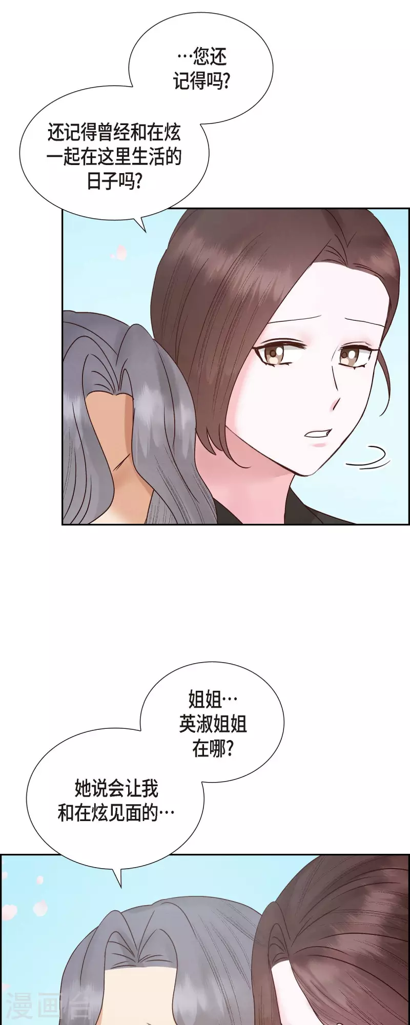 第65话 她是你亲生母亲(1/2)-第65话