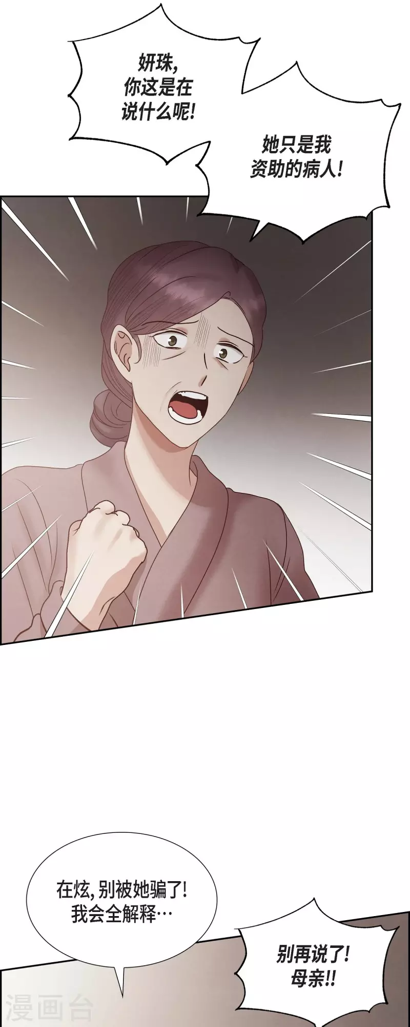第65话 她是你亲生母亲(1/2)-第65话