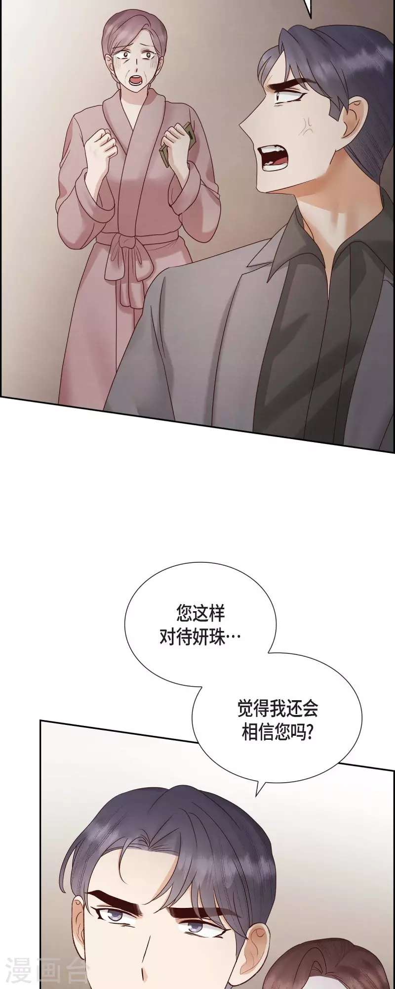 第65话 她是你亲生母亲(1/2)-第65话