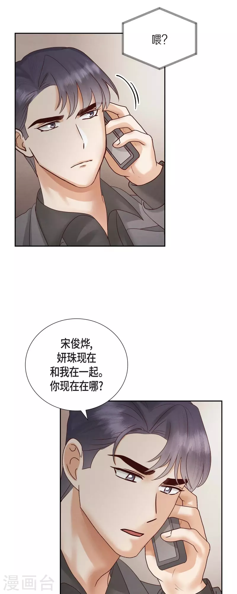 第65话 她是你亲生母亲(1/2)-第65话