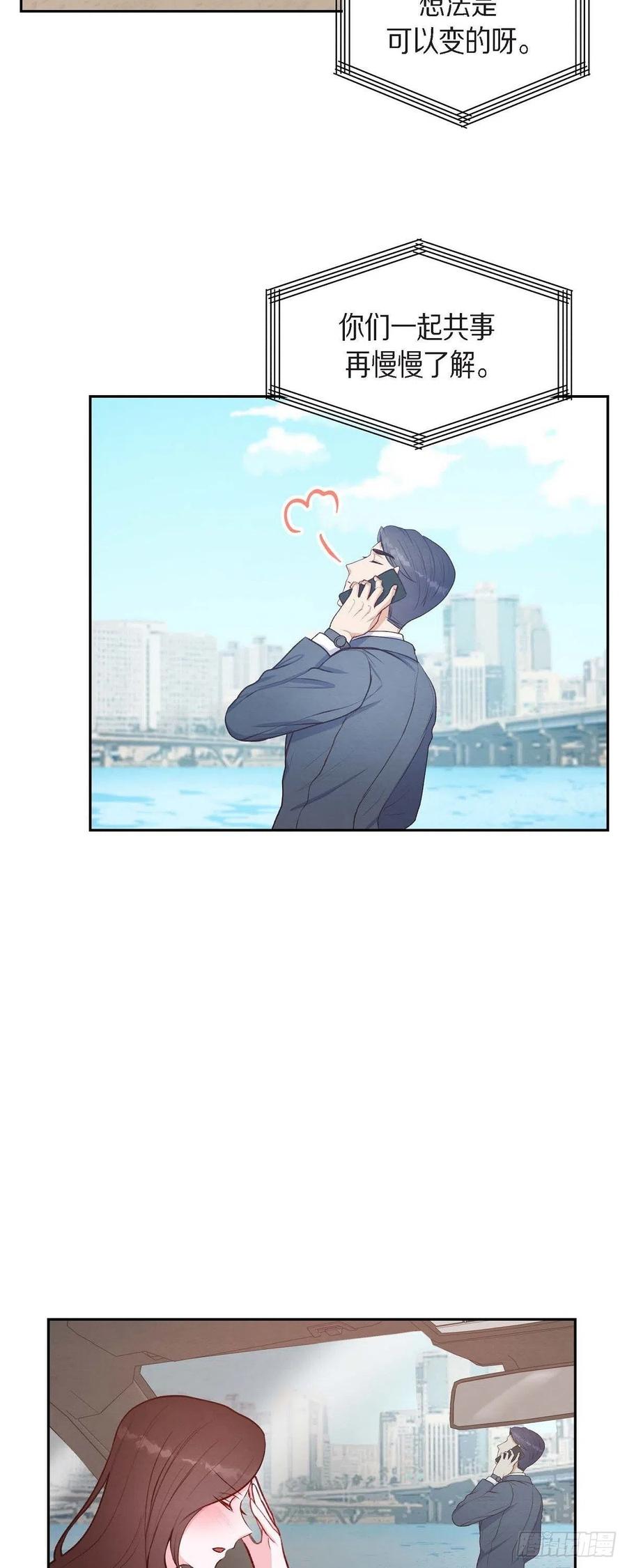 第9话 男神-第9话