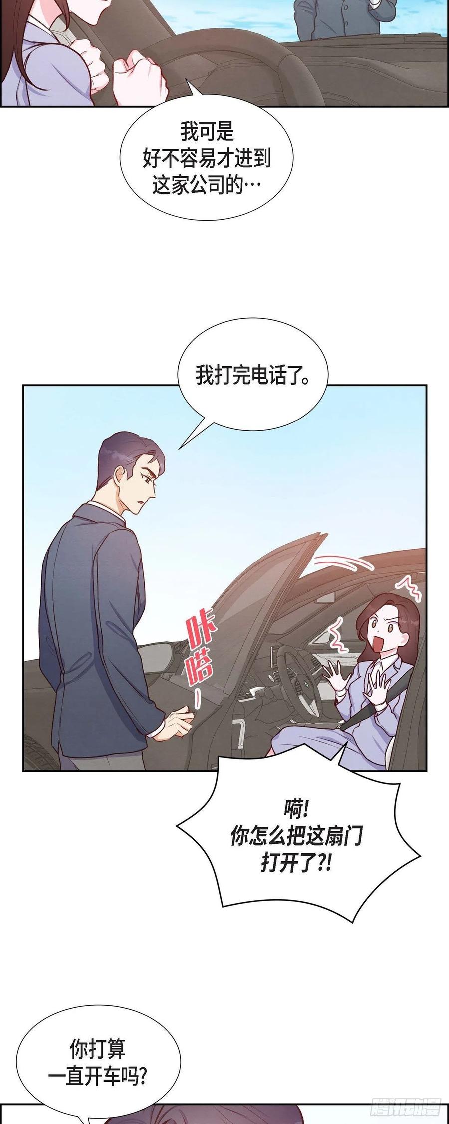 第9话 男神-第9话