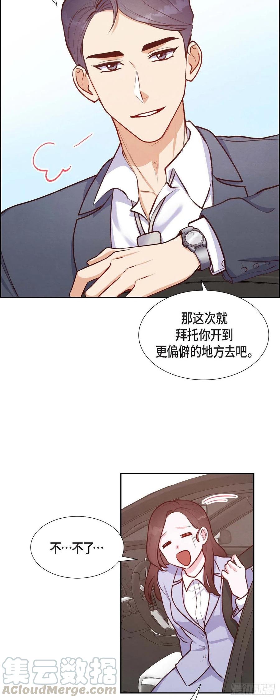 第9话 男神-第9话