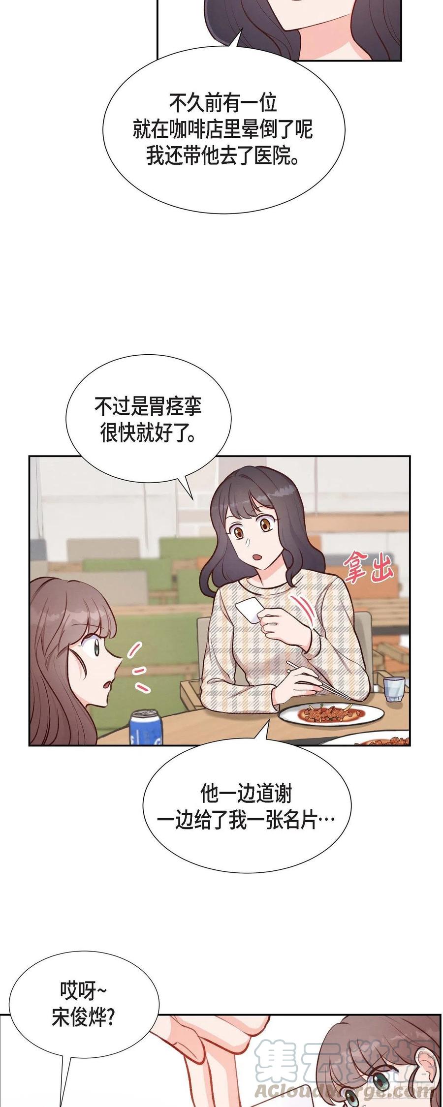 第9话 男神-第9话