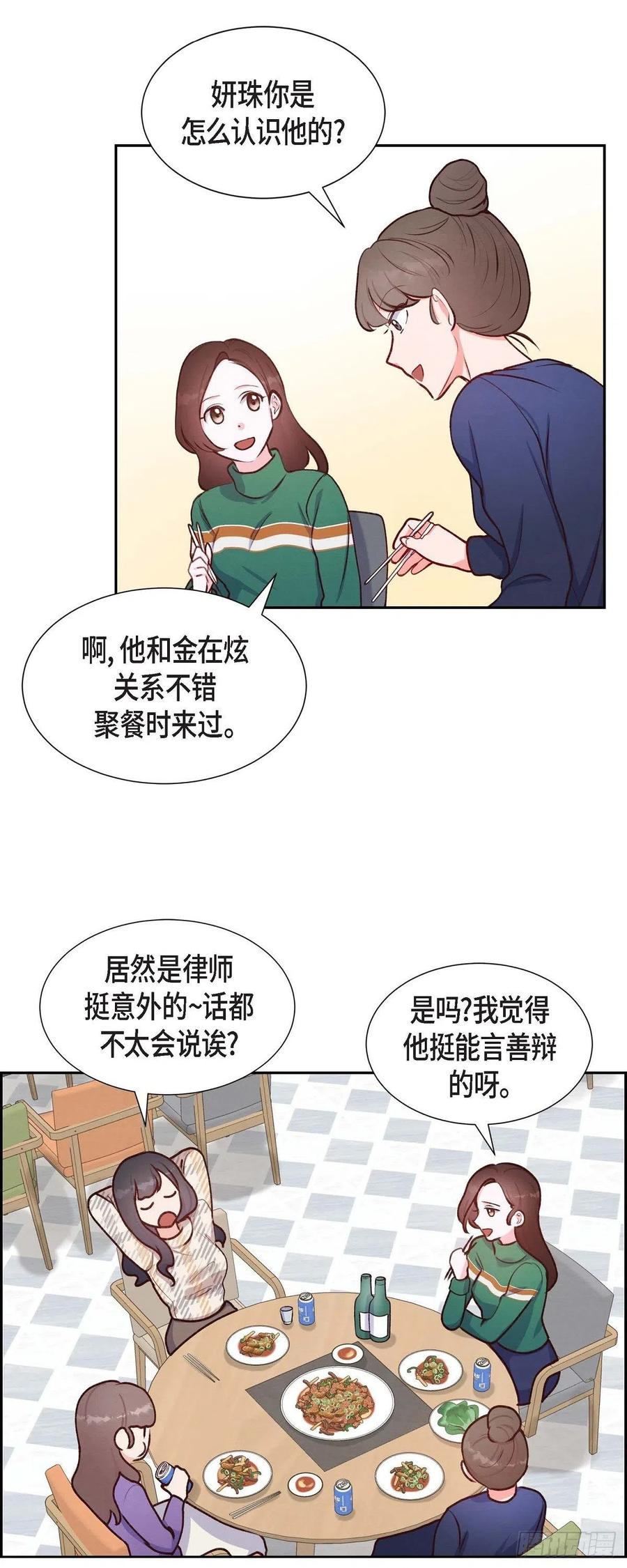 第9话 男神-第9话