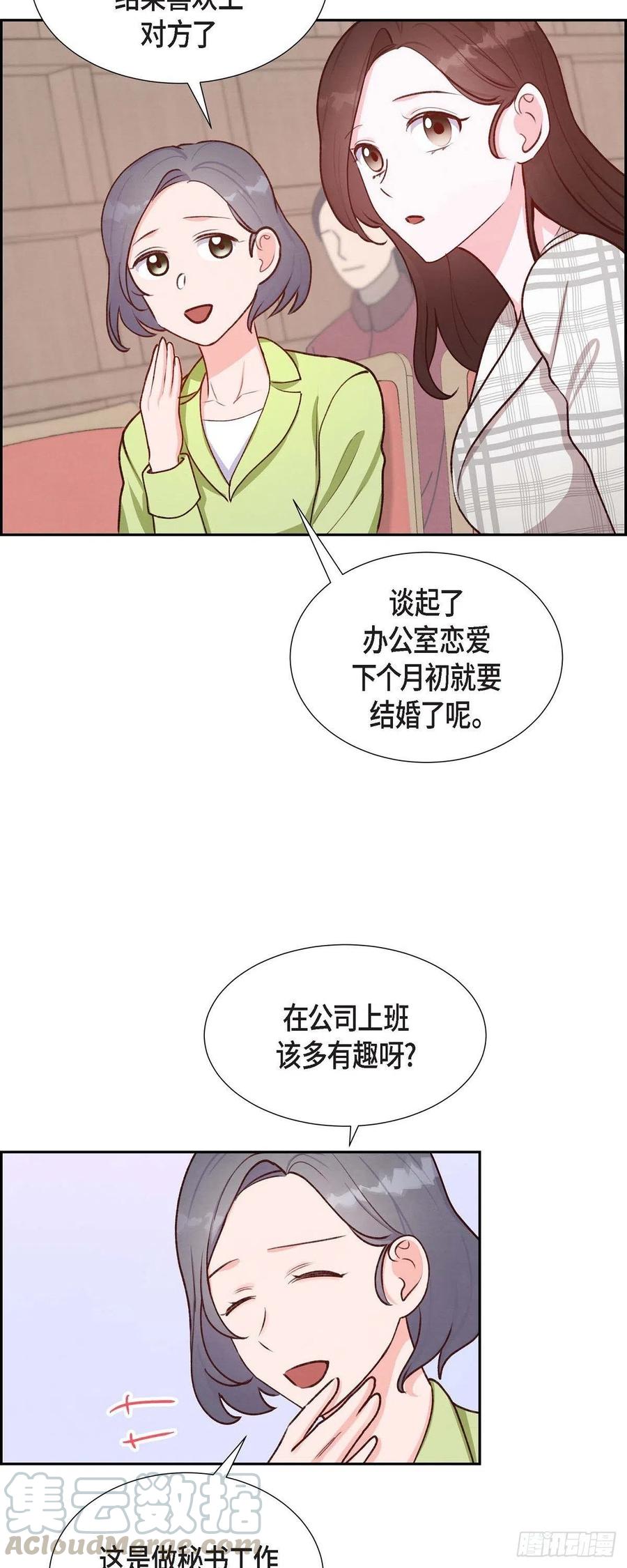 第9话 男神-第9话