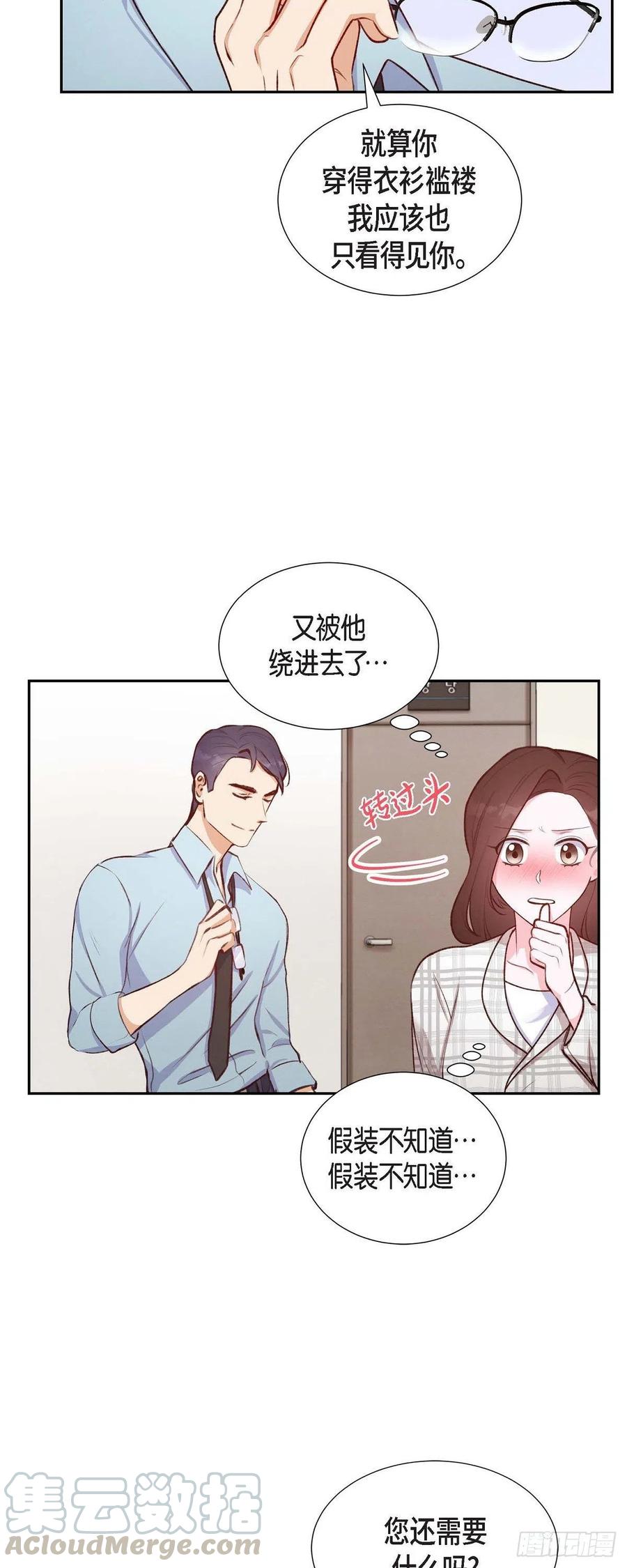 第9话 男神-第9话
