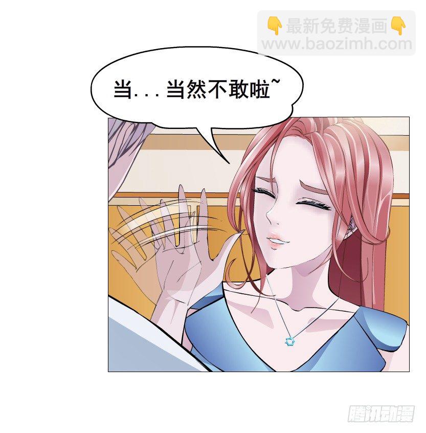 第10集 万年备胎初养成(1/2)-第11话
