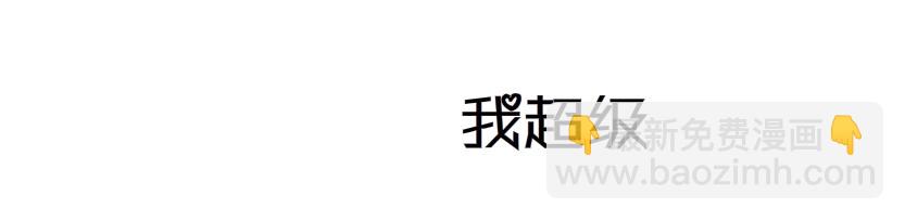第10集 万年备胎初养成(1/2)-第11话