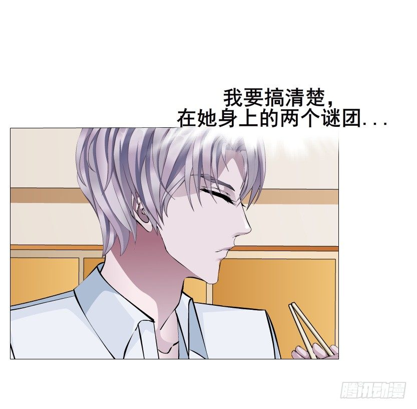 第10集 万年备胎初养成(1/2)-第11话