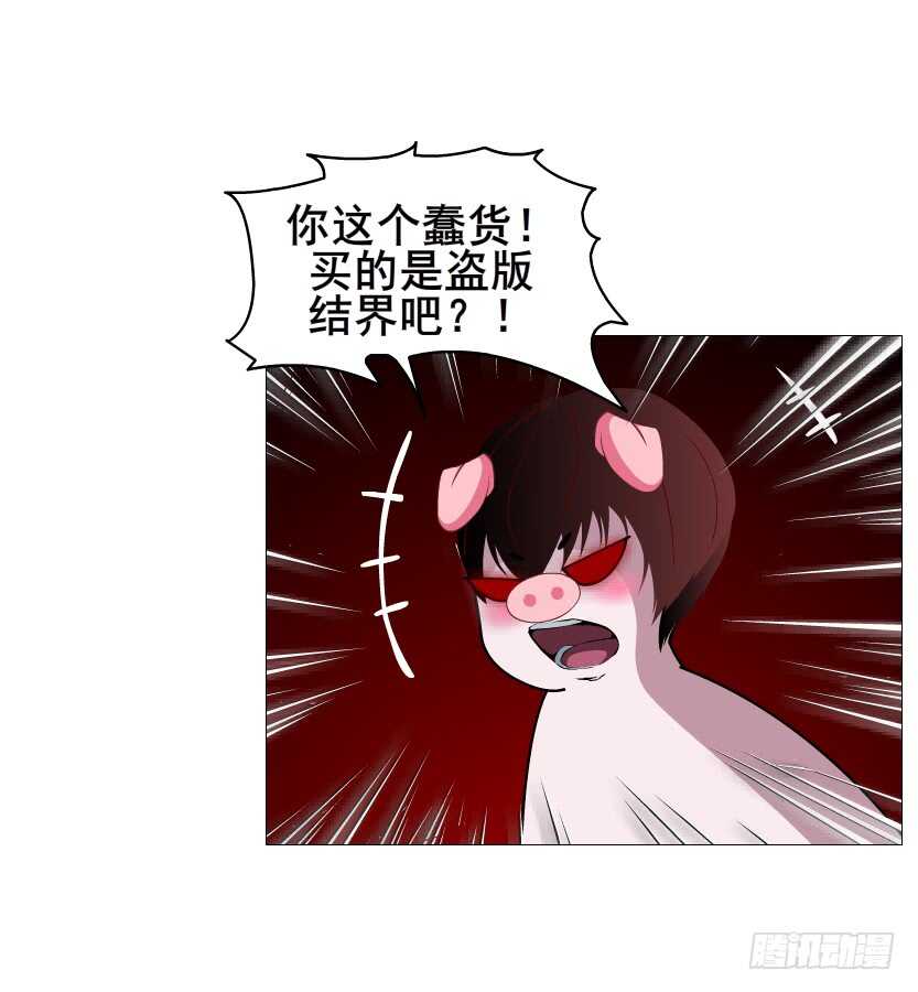 第100集 妖力大乱斗(1/2)-第101话