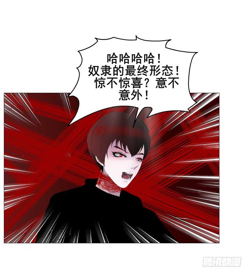 第102集 失去控制(1/2)-第103话