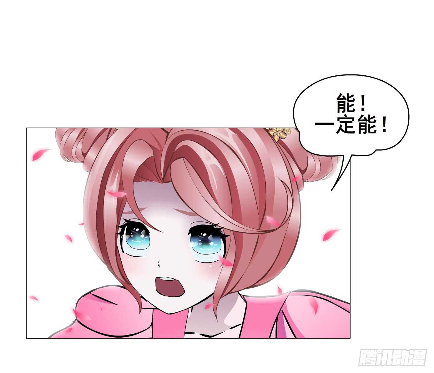 第104集 我的犄角呢？(1/2)-第105话