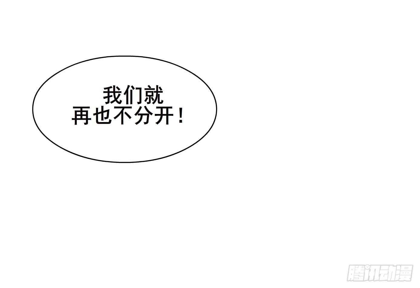 第104集 我的犄角呢？(1/2)-第105话