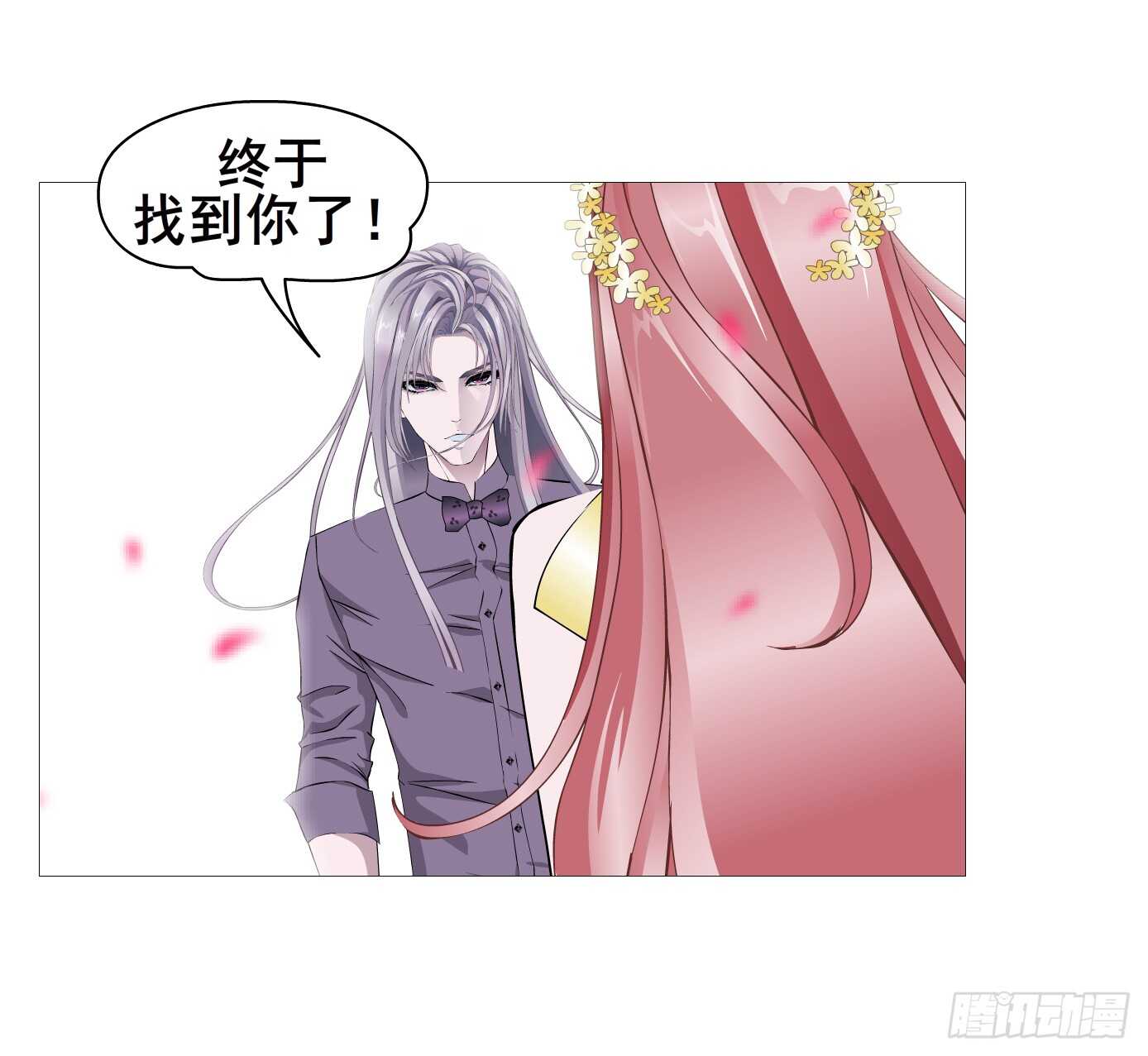 第104集 我的犄角呢？(1/2)-第105话