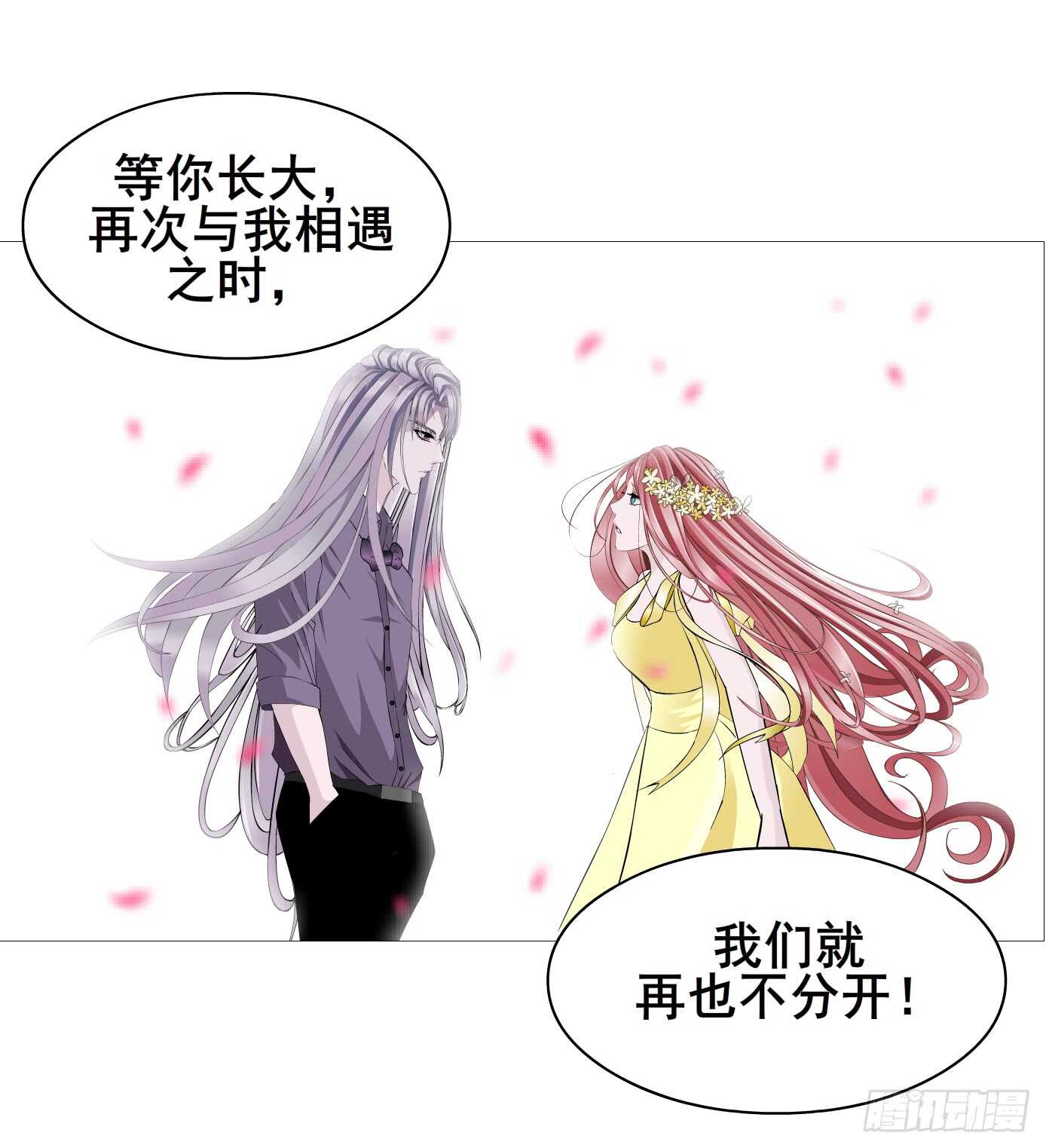 第104集 我的犄角呢？(1/2)-第105话