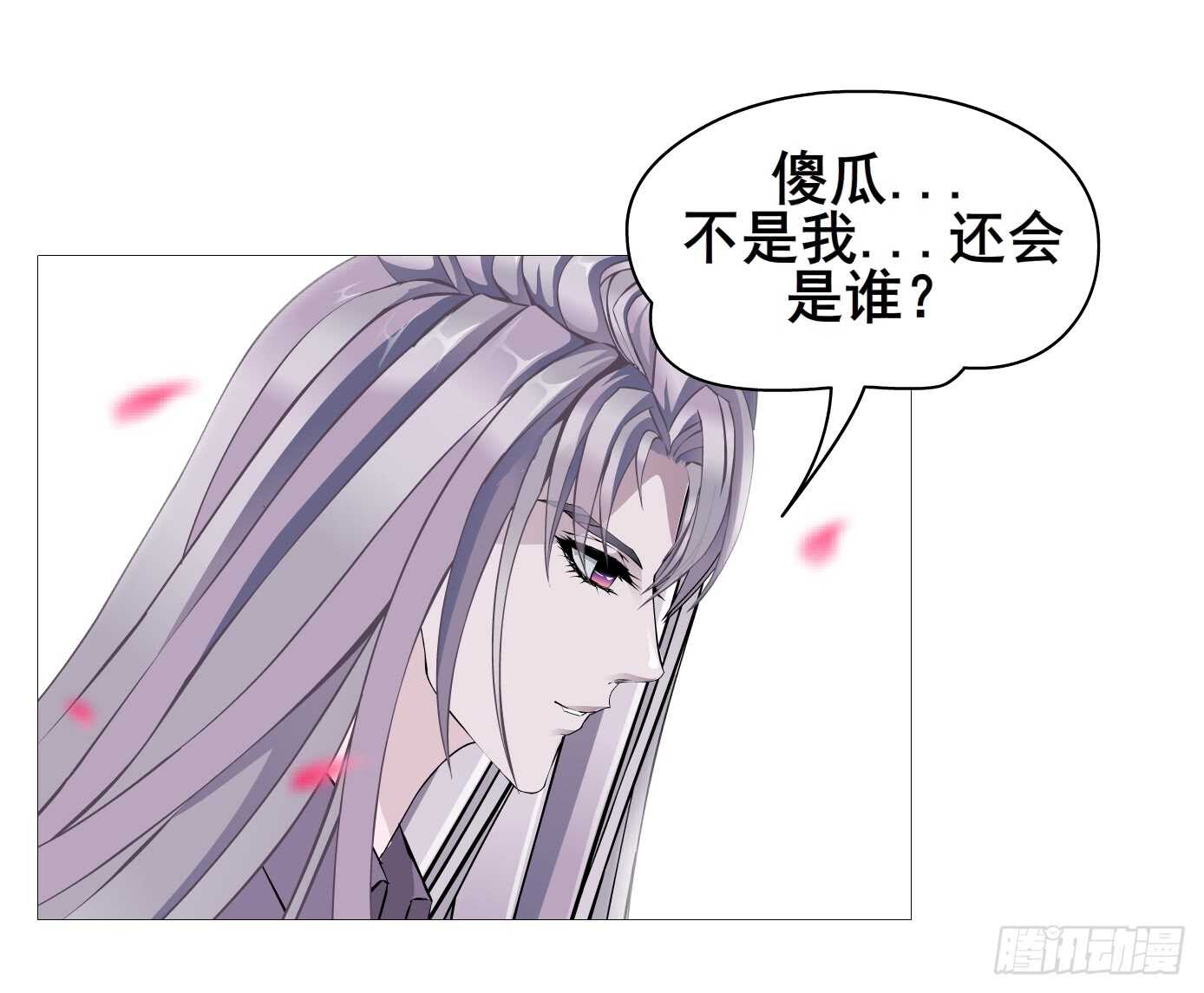 第104集 我的犄角呢？(1/2)-第105话