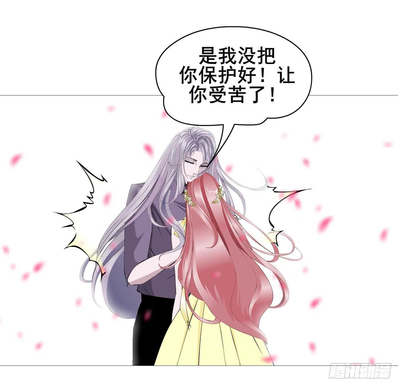 第104集 我的犄角呢？(1/2)-第105话