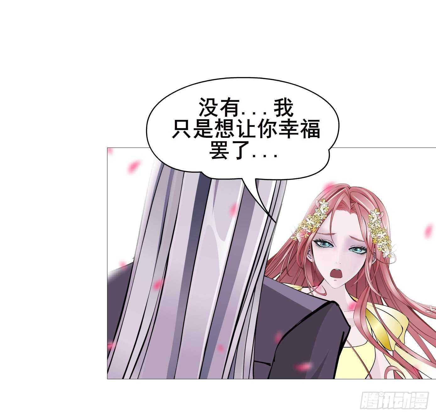第104集 我的犄角呢？(1/2)-第105话