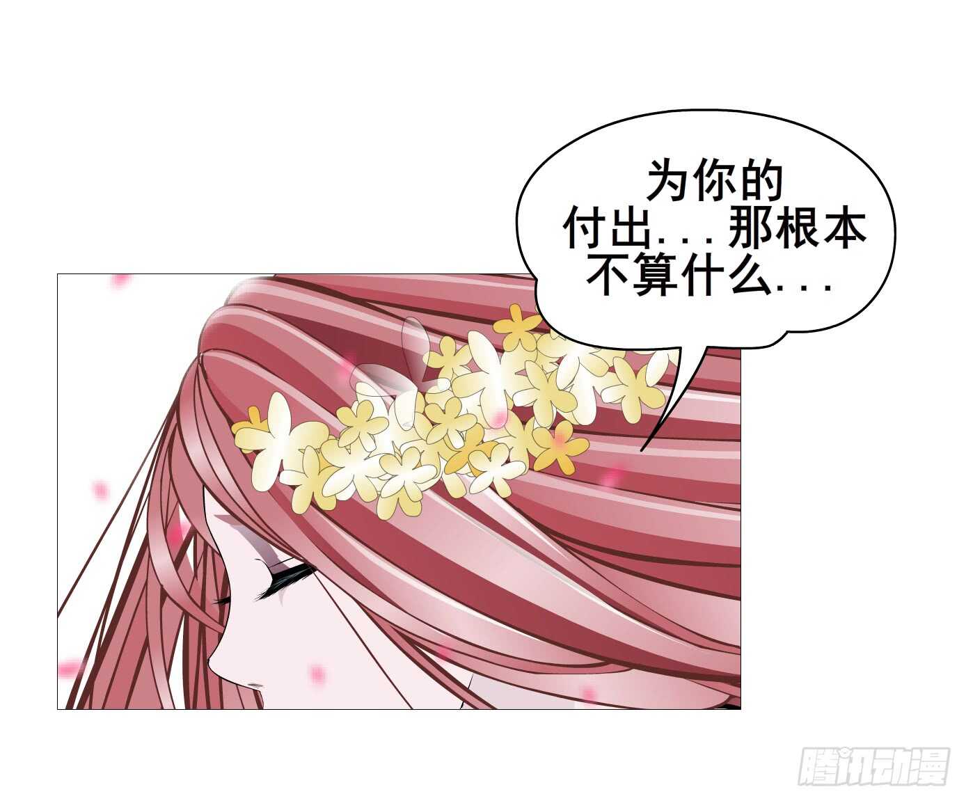 第104集 我的犄角呢？(1/2)-第105话