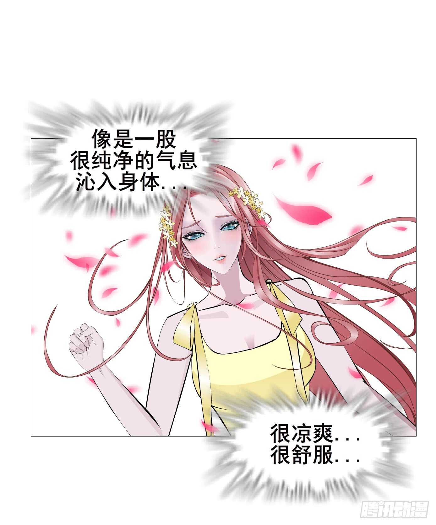 第104集 我的犄角呢？(1/2)-第105话