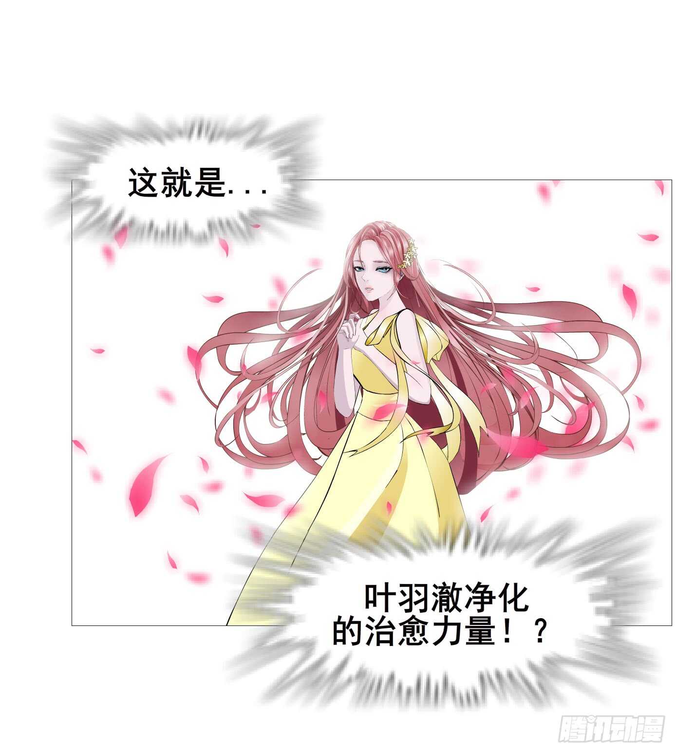 第104集 我的犄角呢？(1/2)-第105话