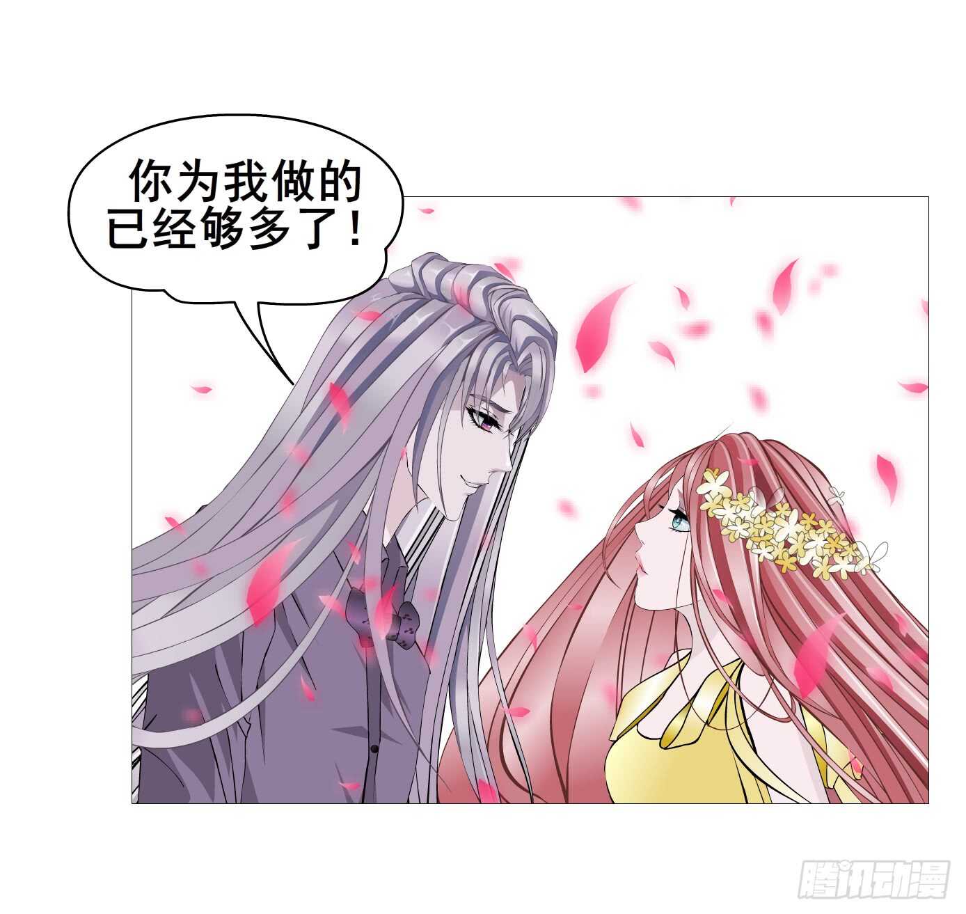 第104集 我的犄角呢？(1/2)-第105话