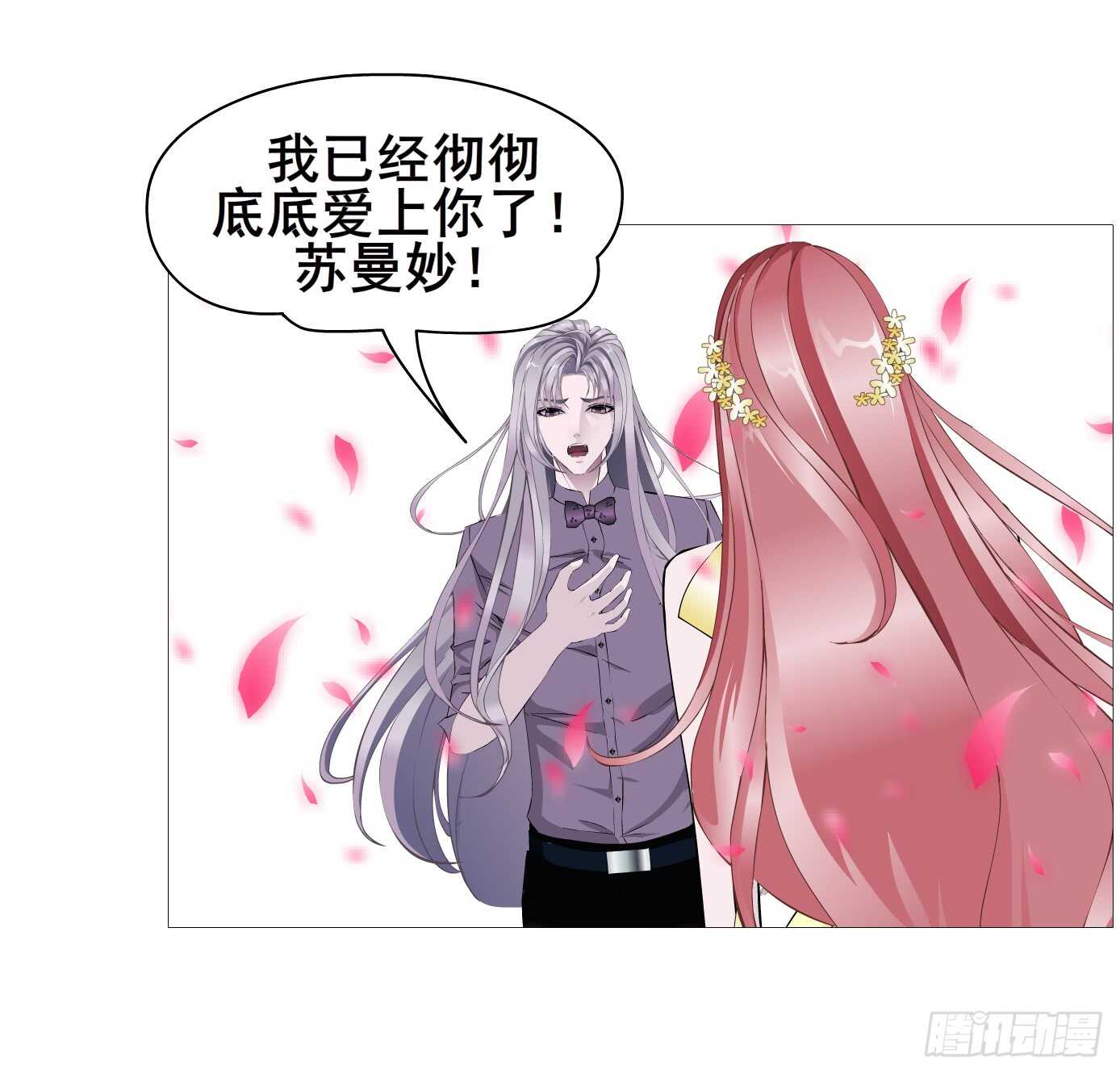 第104集 我的犄角呢？(1/2)-第105话