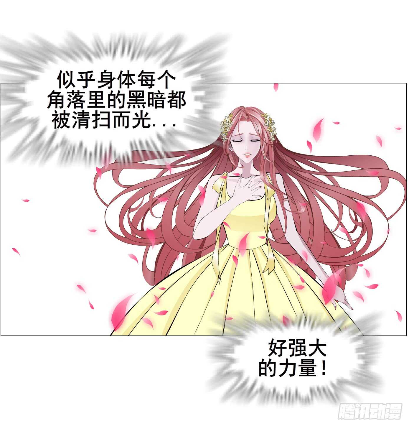 第104集 我的犄角呢？(1/2)-第105话