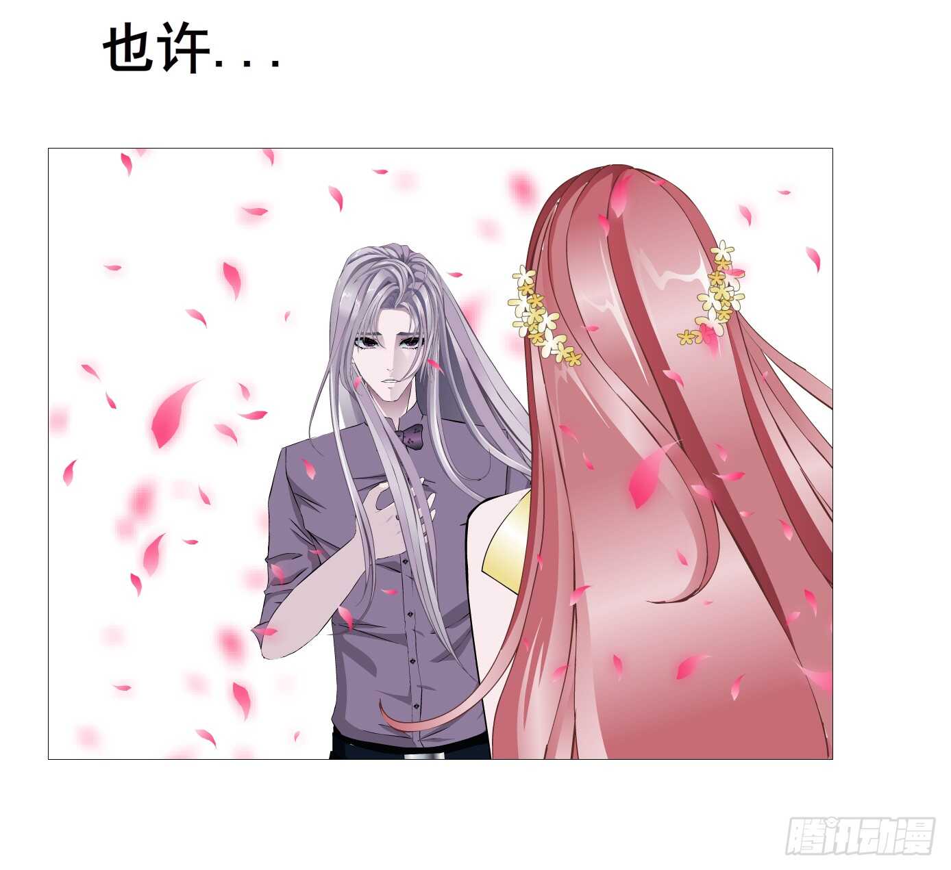 第104集 我的犄角呢？(1/2)-第105话