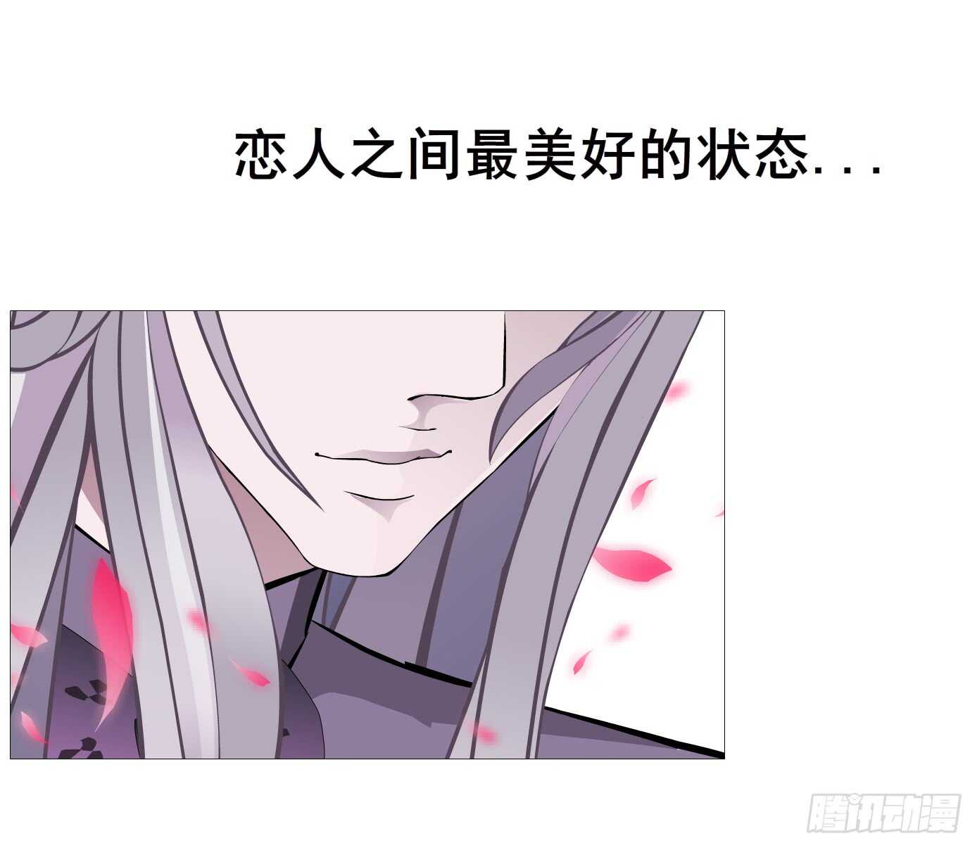 第104集 我的犄角呢？(1/2)-第105话