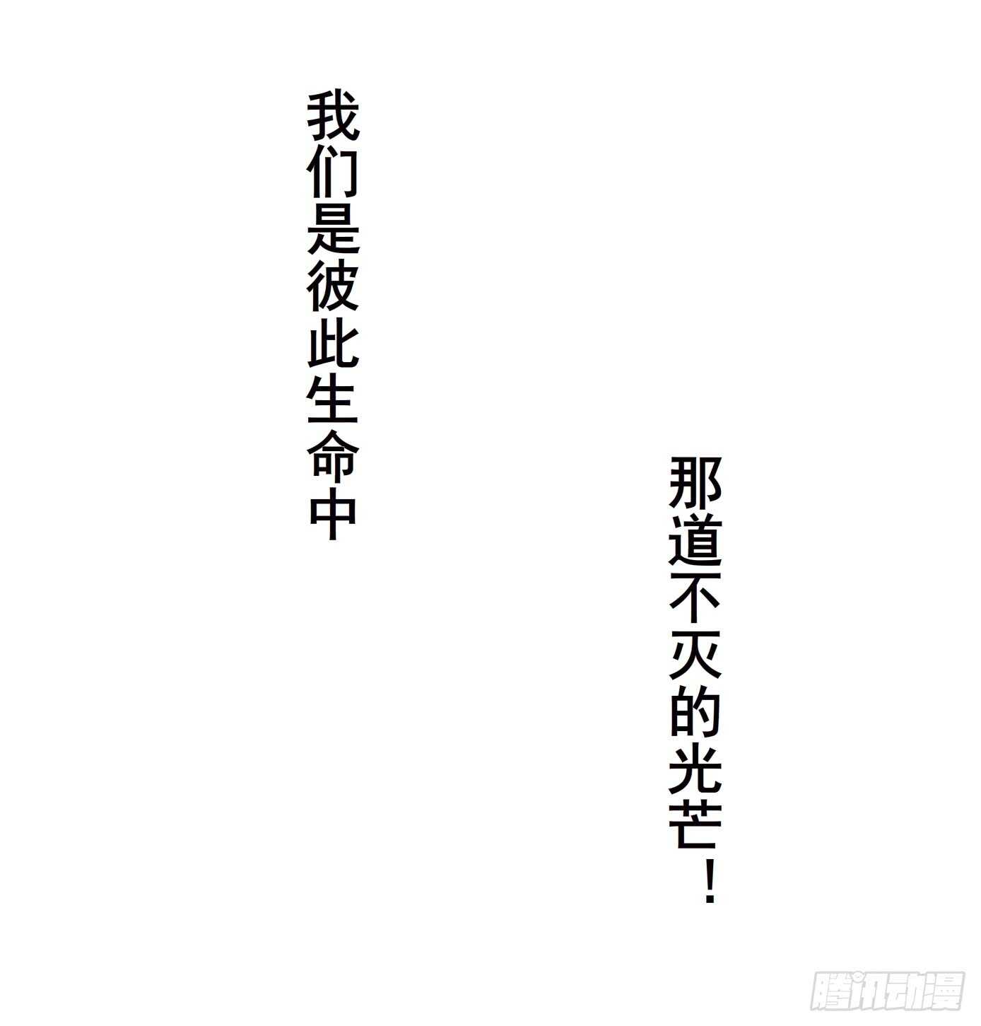 第104集 我的犄角呢？(1/2)-第105话