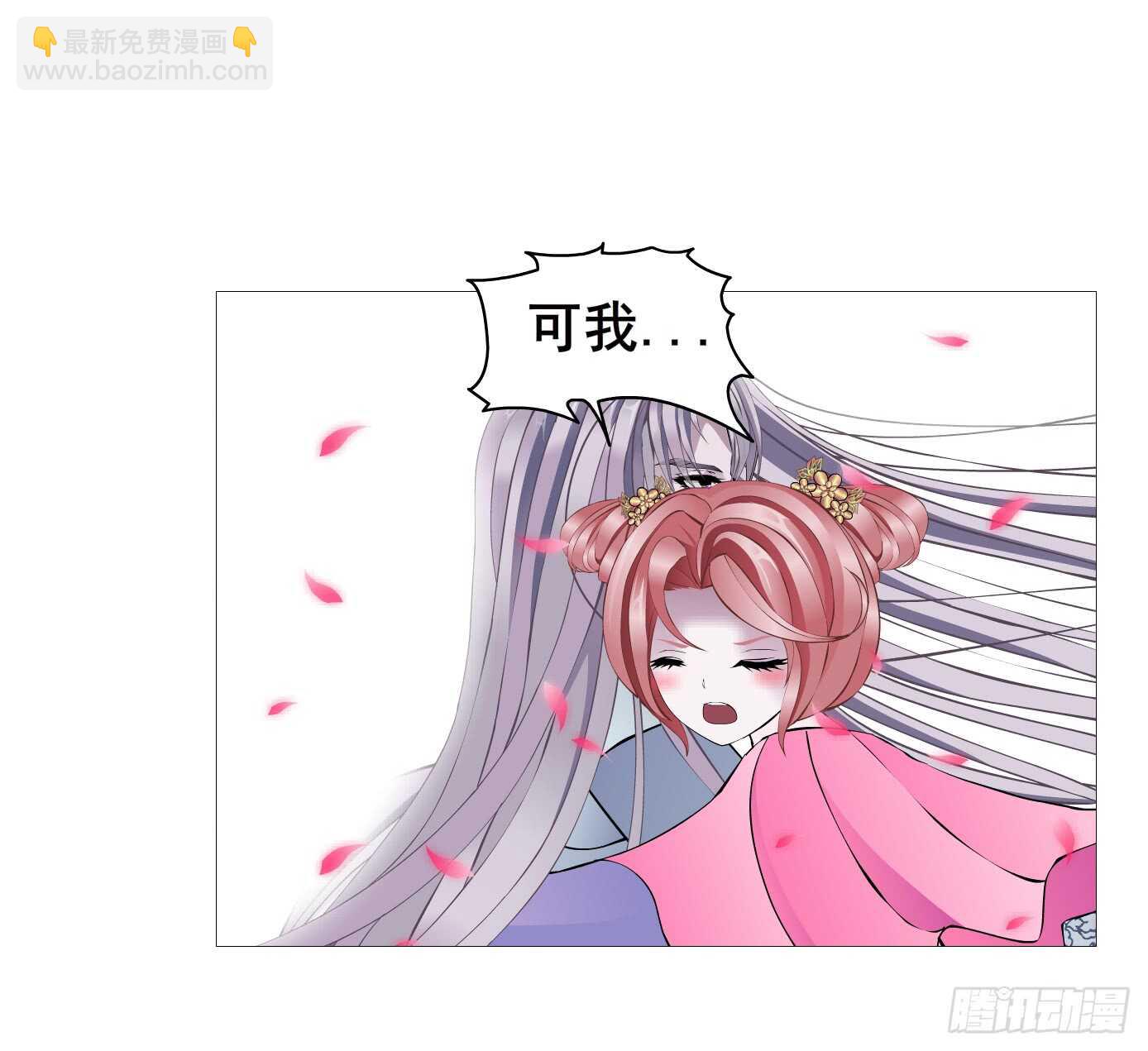第104集 我的犄角呢？(1/2)-第105话