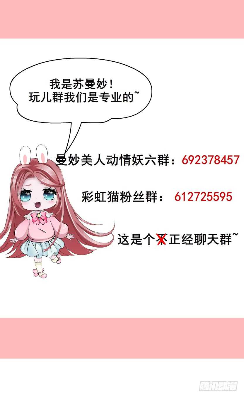 第104集 我的犄角呢？(1/2)-第105话