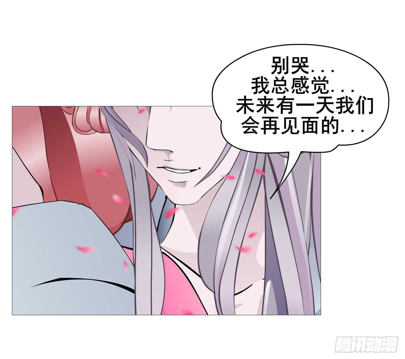 第104集 我的犄角呢？(1/2)-第105话