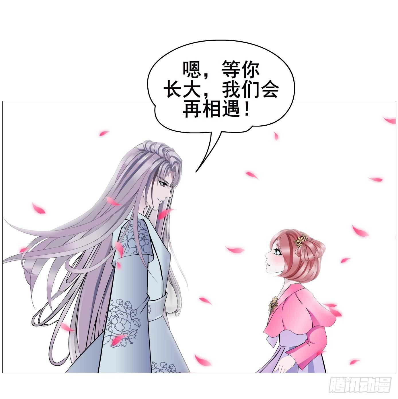 第104集 我的犄角呢？(1/2)-第105话