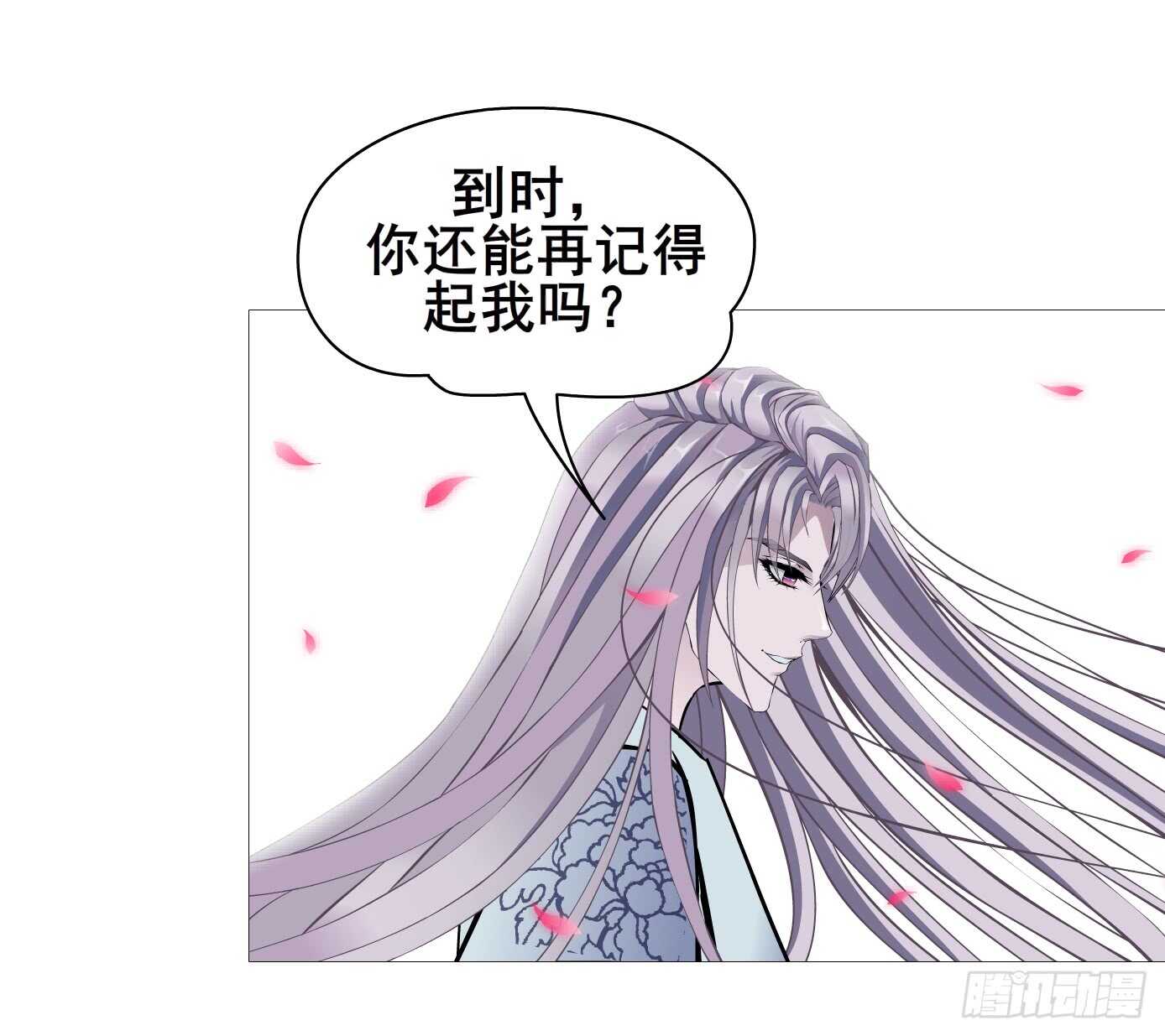 第104集 我的犄角呢？(1/2)-第105话