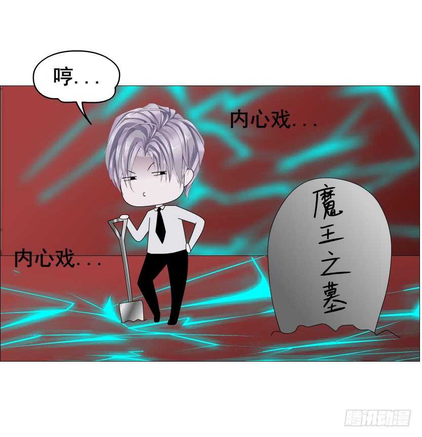第106集 魔王大人不见了?-第107话