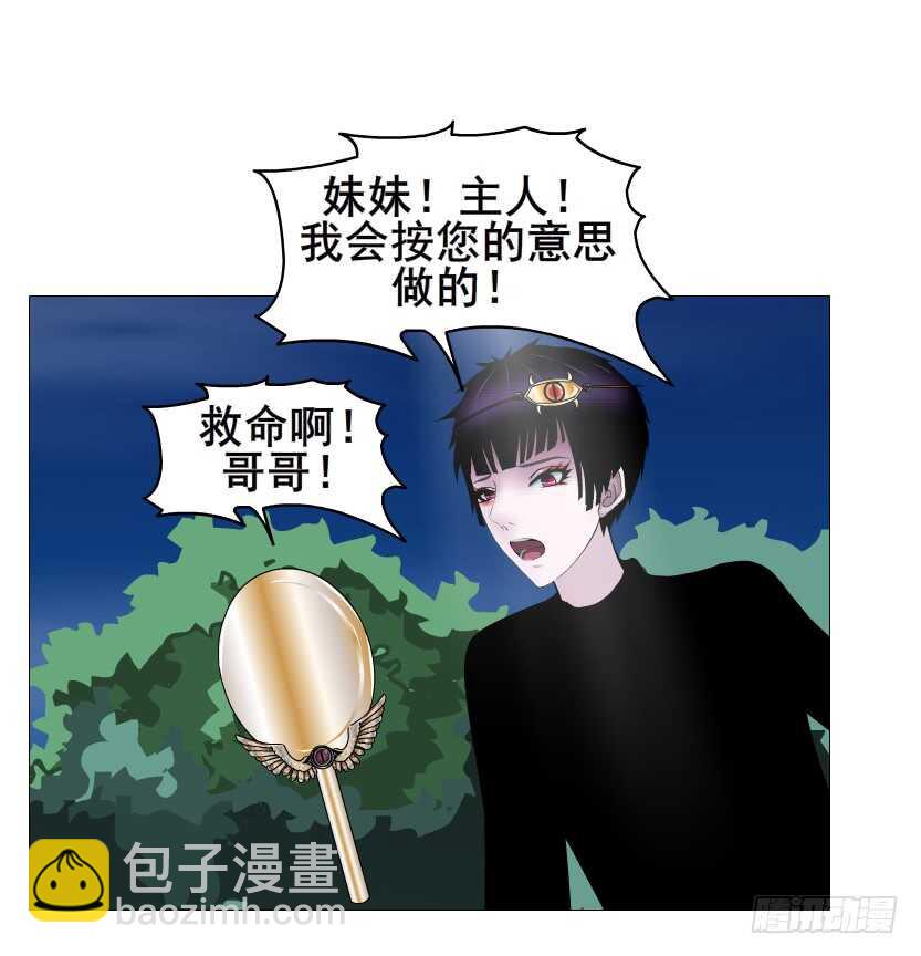 第108集 你这肮脏的蛀虫！(1/2)-第109话