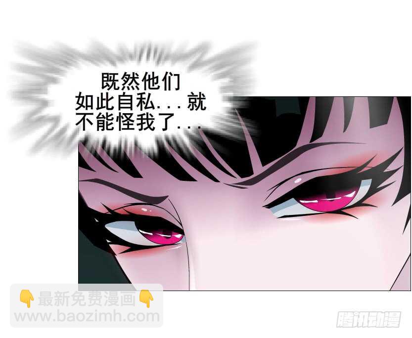 第108集 你这肮脏的蛀虫！(1/2)-第109话