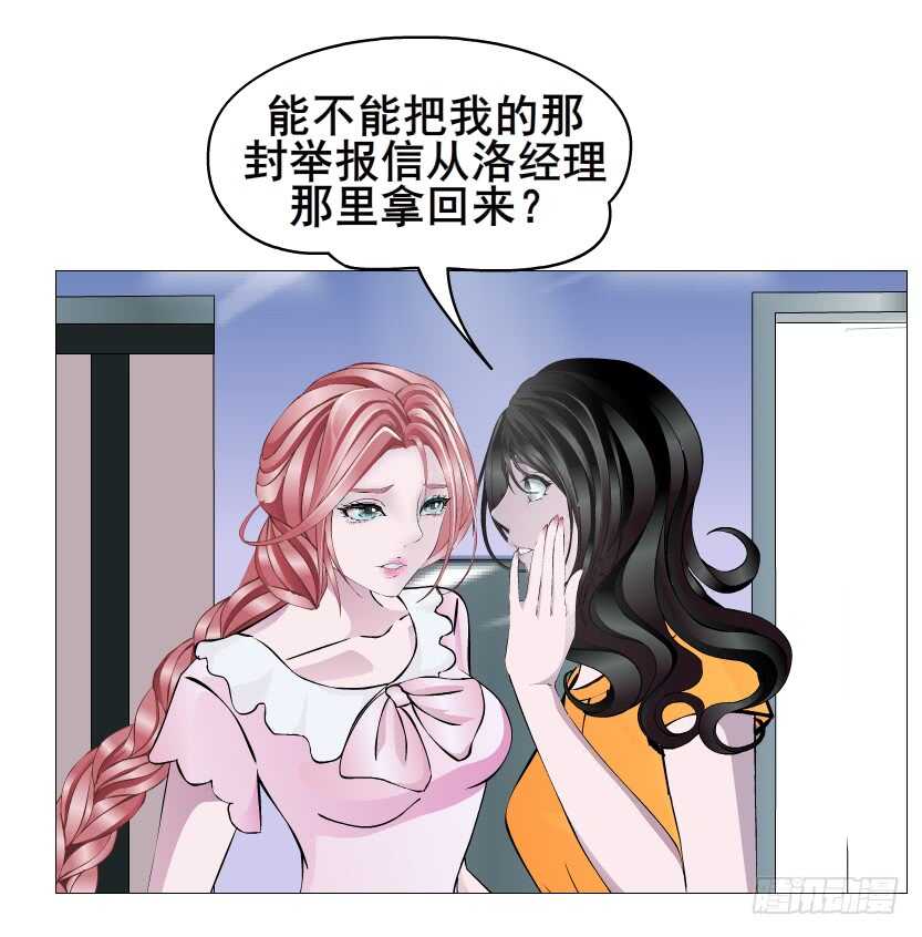 第108集 你这肮脏的蛀虫！(1/2)-第109话