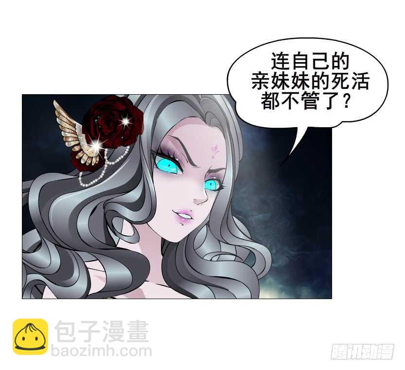 第108集 你这肮脏的蛀虫！(1/2)-第109话