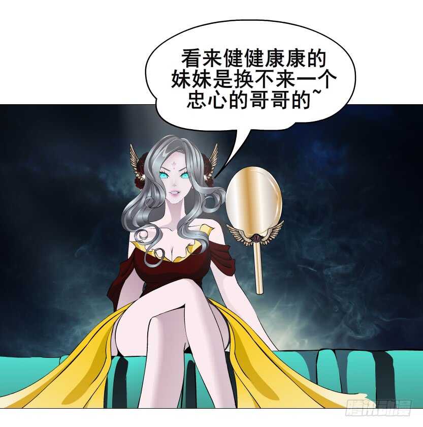 第108集 你这肮脏的蛀虫！(1/2)-第109话