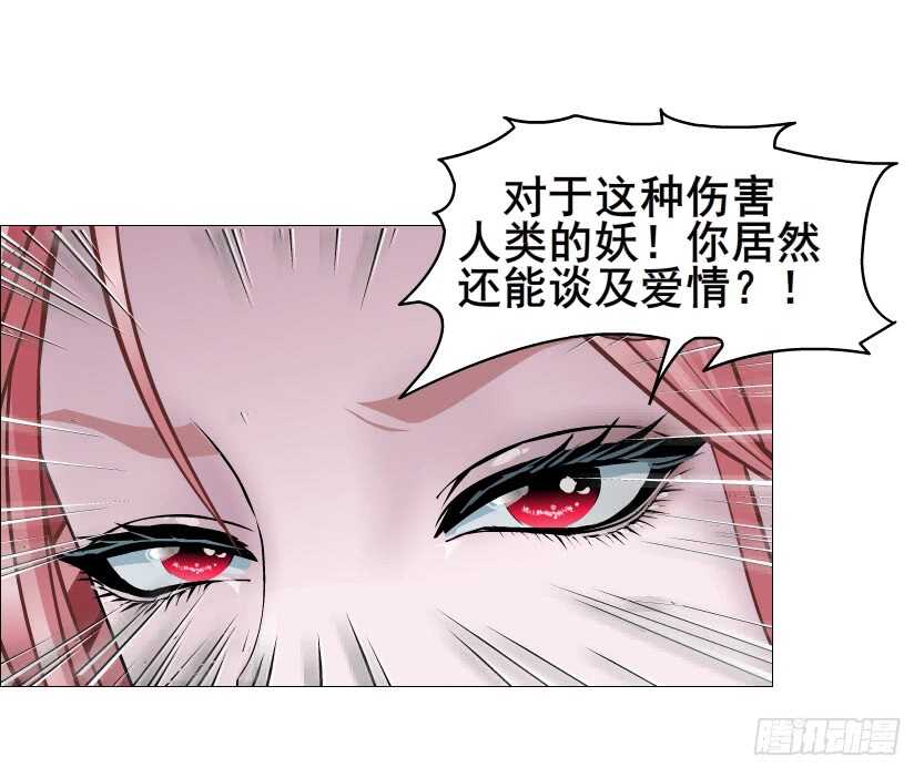 第112集 利用他-第113话